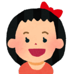 次女